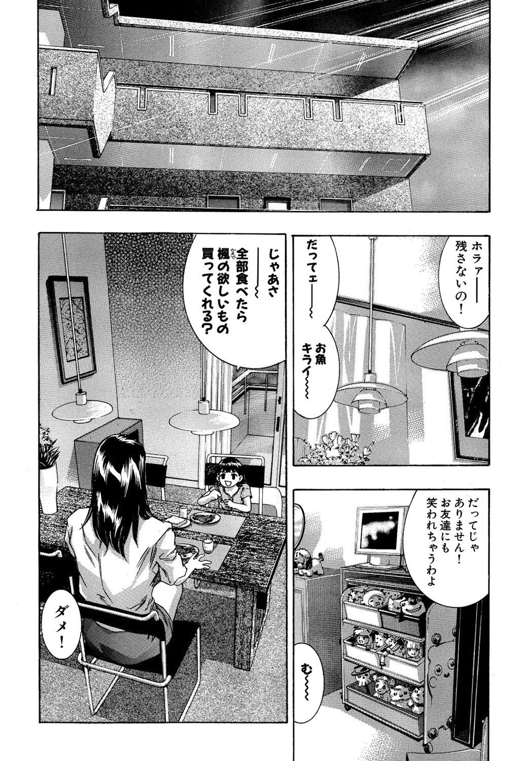 [Onikubo Hirohisa, Hanasaki Akira] In Ikenie Fujin - The Debauched Sacrifice Wife [Digital] page 5 full