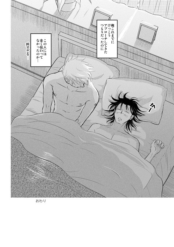 [Betakisoya (Miurin)] Pieta (Naruto) [Digital] page 55 full
