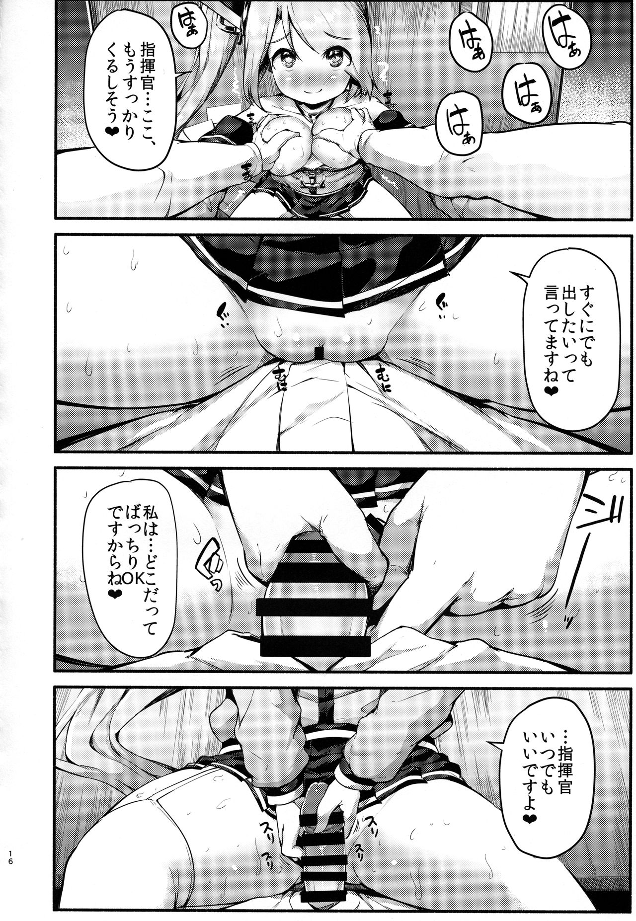 (COMIC1☆13) [ROCK CLIME (Danbo)] Portland no Yawaraka na Tawawa - Soft TA-WA-WA of Portland (Azur Lane) page 15 full