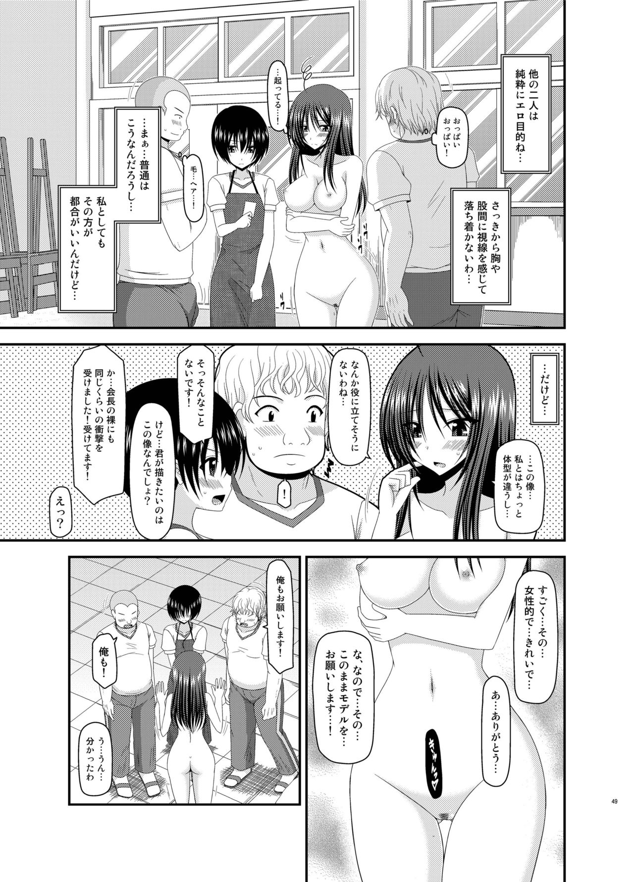 [valssu (Charu)] Roshutsu Shoujo Nikki Soushuuhen 2 Satsume [Digital] page 49 full