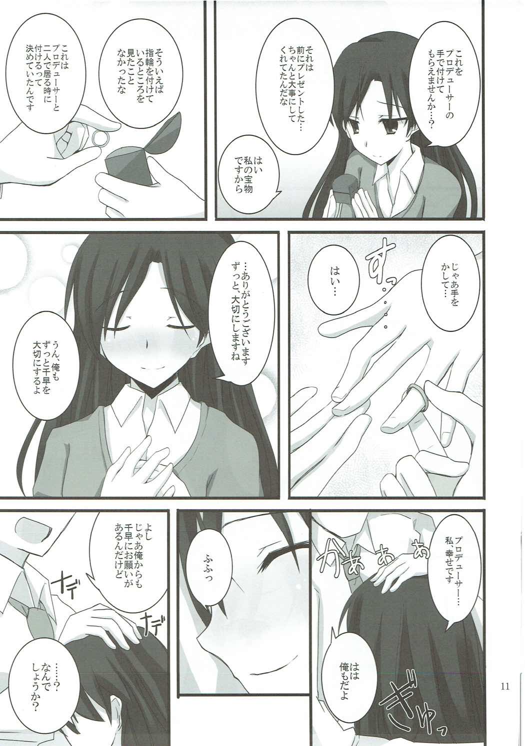 (C81) [SEXTANT (Rikudo Inuhiko)] S.E.01 (THE IDOLM@STER) page 10 full