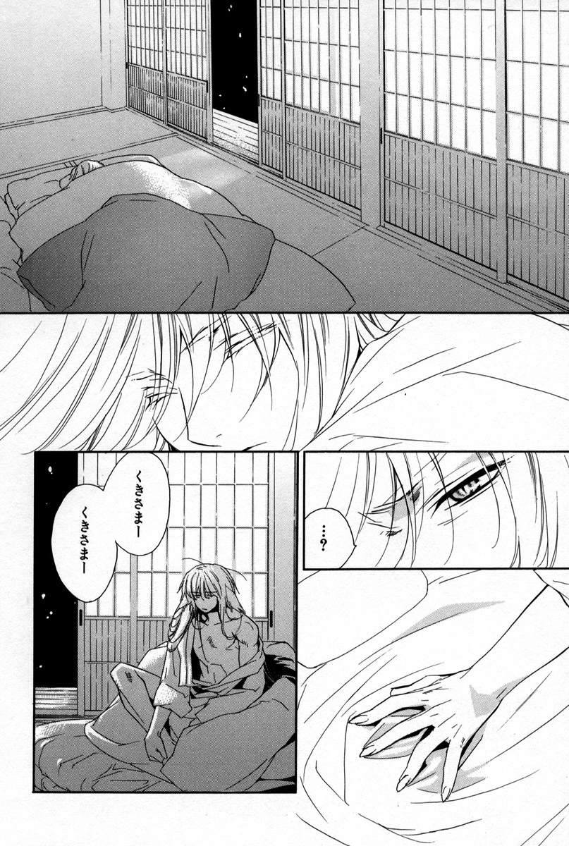 [Sakura Ashika] Kusuriyubi ni Himitsu no Koi page 135 full