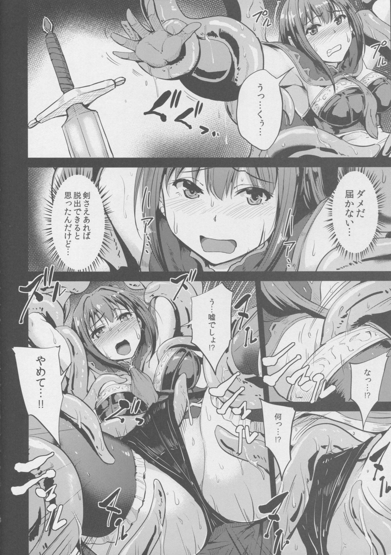 (C90) [Millionlove (Yayo)] Yume no Tsuzuki (THE IDOLM@STER CINDERELLA GIRLS) page 4 full