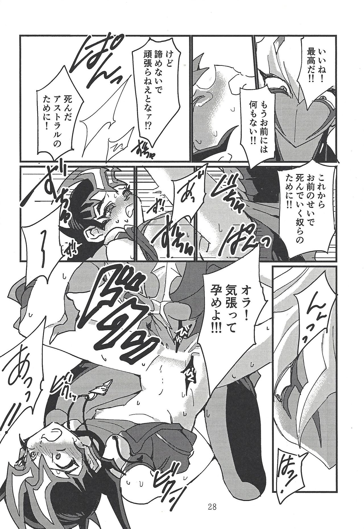 (Ore no Turn 4) [October8 (Tomita)] Senkou Shoujo (Yu-Gi-Oh! ZEXAL) page 18 full
