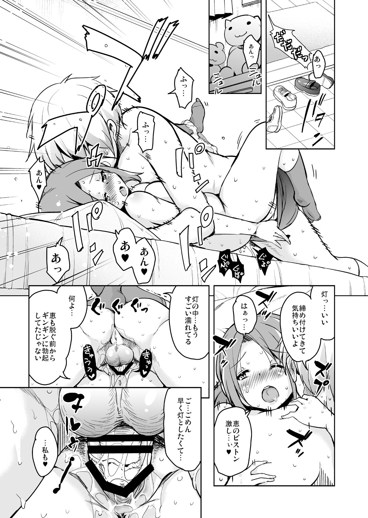 [Sound Sticker (Narusawa Kei)] Ritou e Tenkou Shitara Host Family ga Dosukebe de Komaru Soushuuhen [Digital] page 17 full