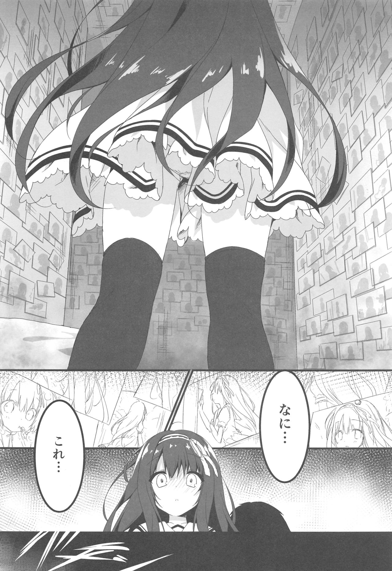 (COMIC1☆13) [Citron no mori (Yuzuna Hiyo)] Kimi wa Boku dake no Tenshi -NTR Hen- page 8 full