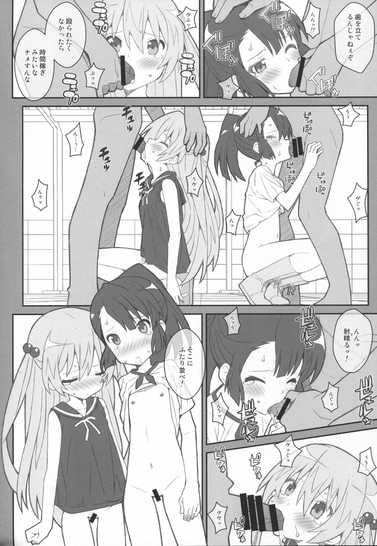 [TYPE-57 (Frunbell)] TYPE-36 (Inou-Battle wa Nichijou-kei no Naka de) page 5 full