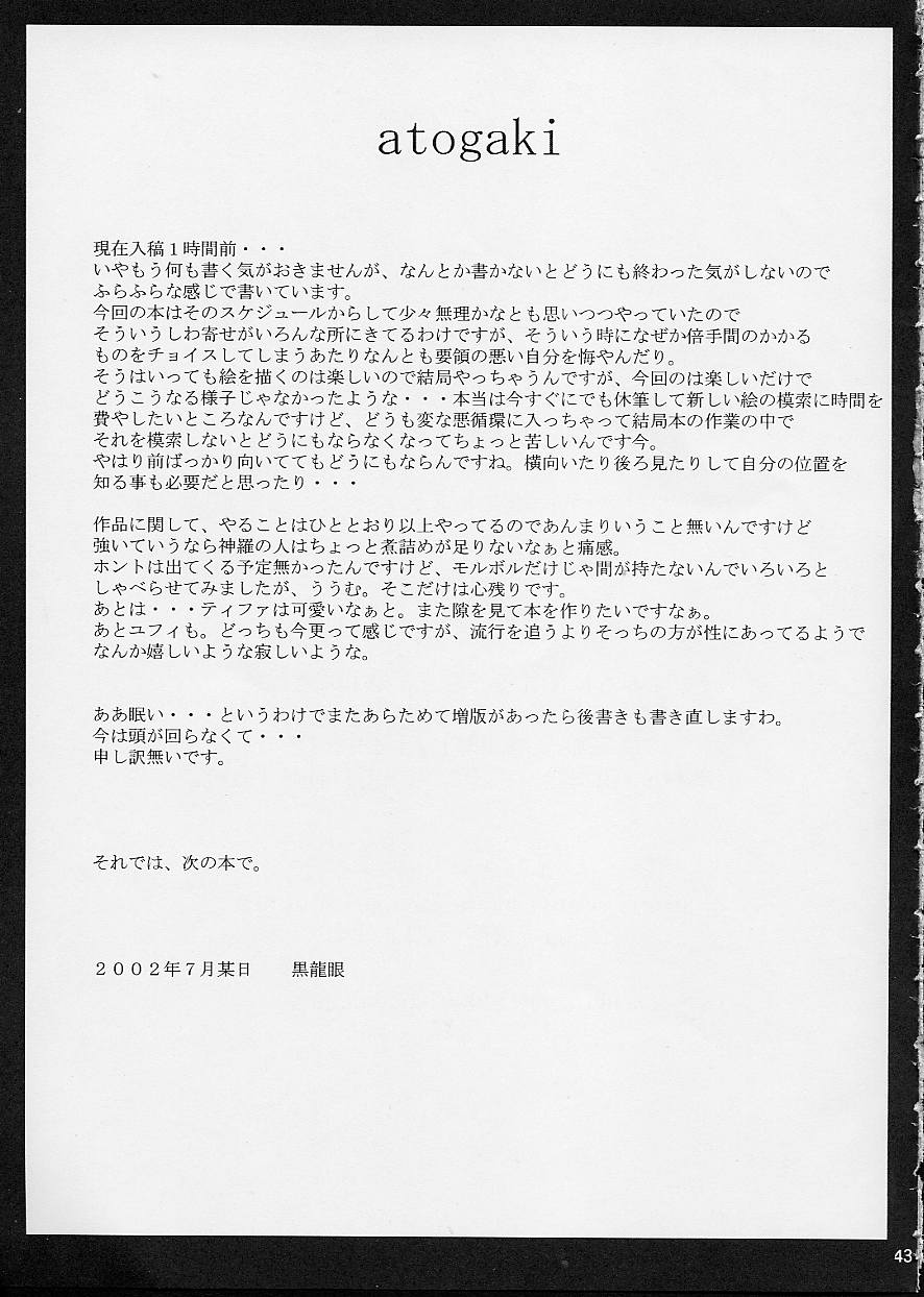 (C62) [Bakunyu Fullnerson (Kokuryuugan)] Off Limits (Final Fantasy VII) page 44 full