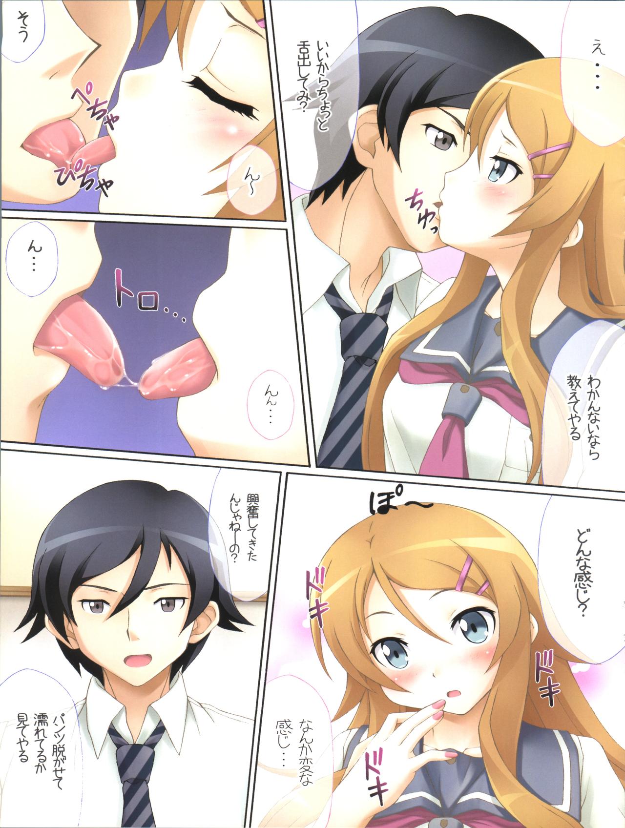 (C78) [Uninigumi (Kakiemon, Unini Seven)] Kirino Kawaii yo Kirino (Ore no Imouto ga Konna ni Kawaii Wake ga Nai) page 3 full