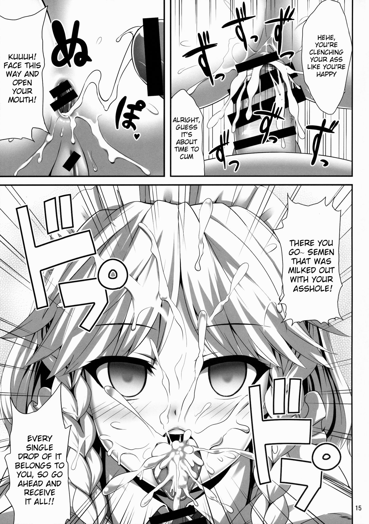 (C88) [Fukutsuu Okosu (Kaiou)] Izayoi Sakuya Saiminbon (Touhou Project) [English] {doujins.com} page 14 full