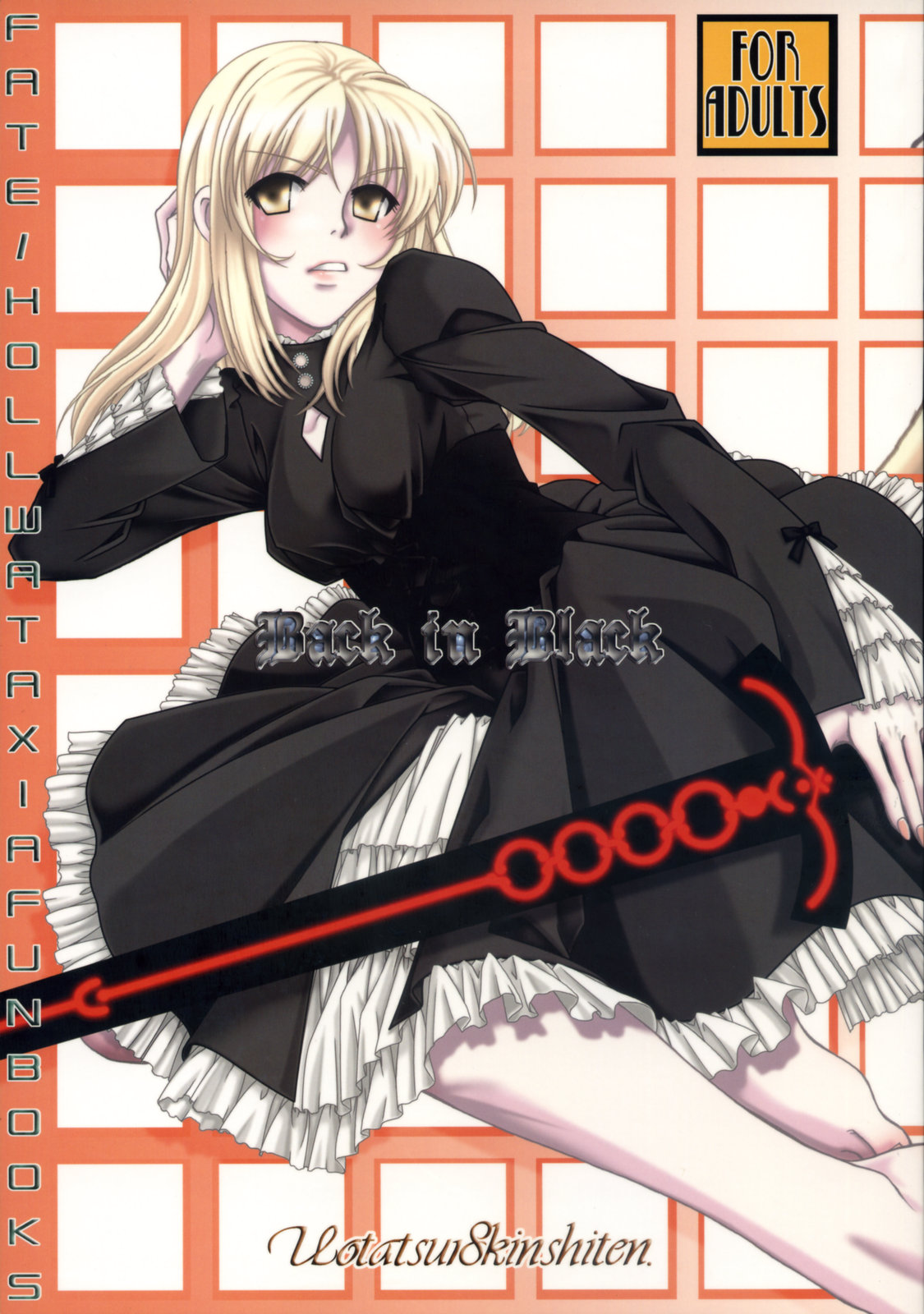 (C74) [UOTATSU18KINSHITEN (Fujimori Saya)] Back in Black (Fate/hollow ataraxia) page 1 full