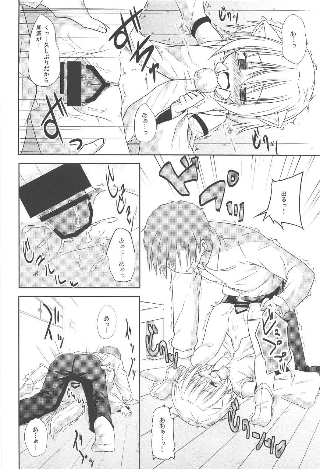 (C91) [Tonzura Douchuu (Kazawa)] Aru Higashi no Hou no Hanashi (Touhou Project) page 39 full