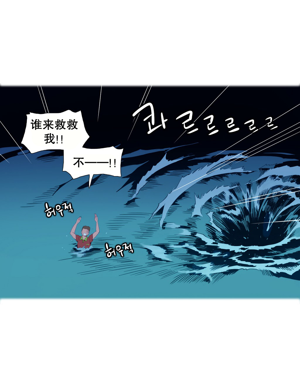 [Rozer] 我统治的世界(A World that I Rule) Ch.1-16 [Chinese] page 38 full