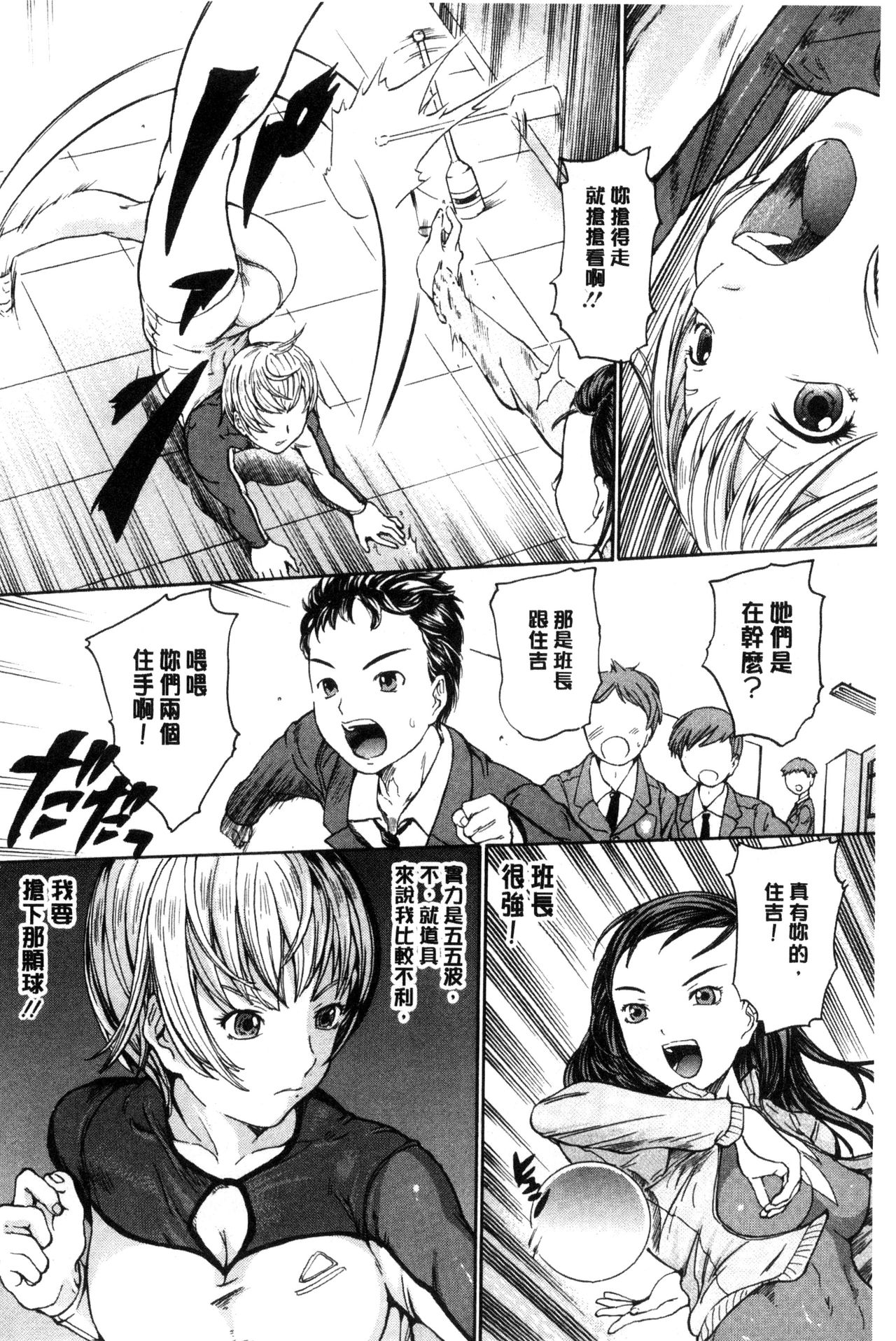 [Ootaki Kazufumi] Harukoi Renka [Chinese] page 32 full