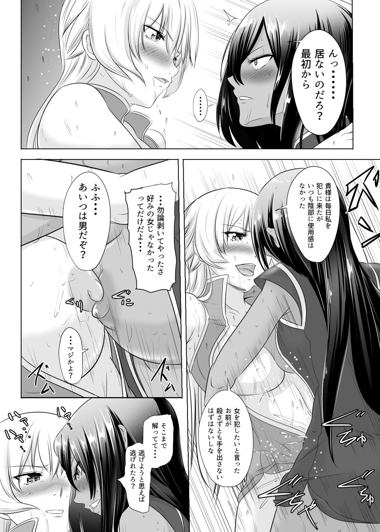 [Medetasi (Mokuseirokku)] Onna Kishi ga Futanari Kentoushi ni Ryoujoku Sareru page 40 full