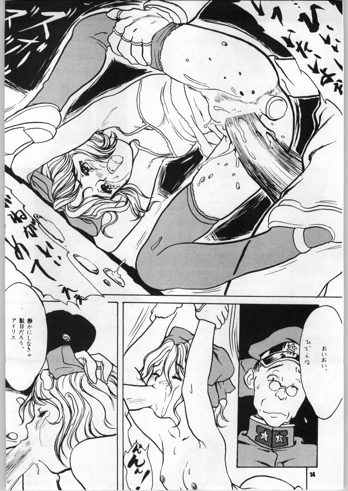 [Paradise City (Ryuu Kai, Shindou Naoto, Yasumori Zen)] Sakuriko (Sakura Taisen, Sakura Taisen 3) page 17 full