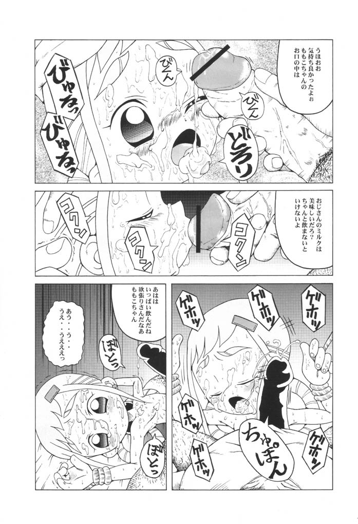 (SC14) [Urakata Honpo (Sink)] Urabambi Vol. 9 - Neat Neat Neat (Ojamajo Doremi) page 16 full