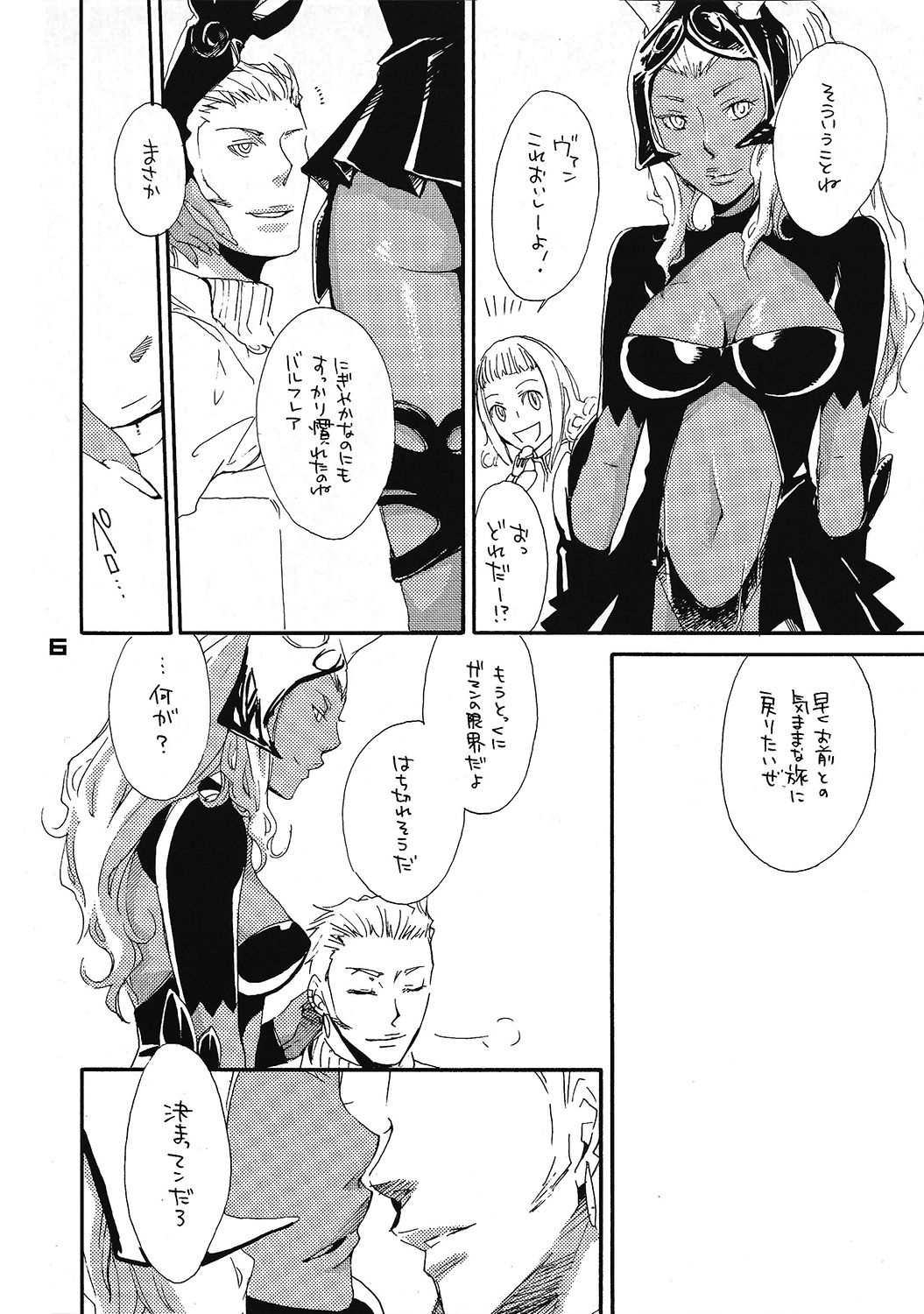 [Fickser's (Miyuki Rou)] ronico party (Final Fantasy XII) page 5 full