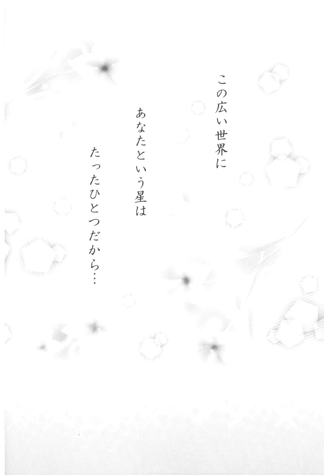 [Sakurakan] Ryuusei Ryodan (Inu Yasha) page 50 full