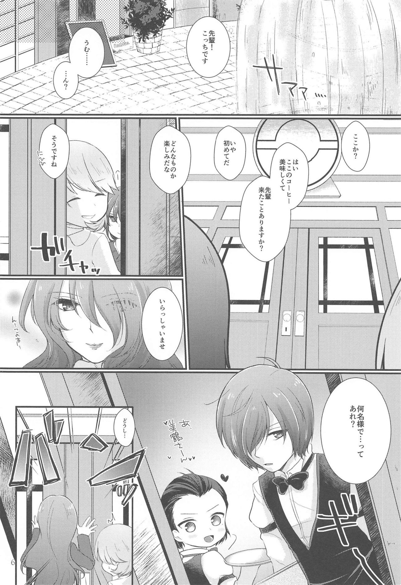 (C94) [Sanyongo (Roku)] Chagall e Youkoso. (Persona 3) page 5 full