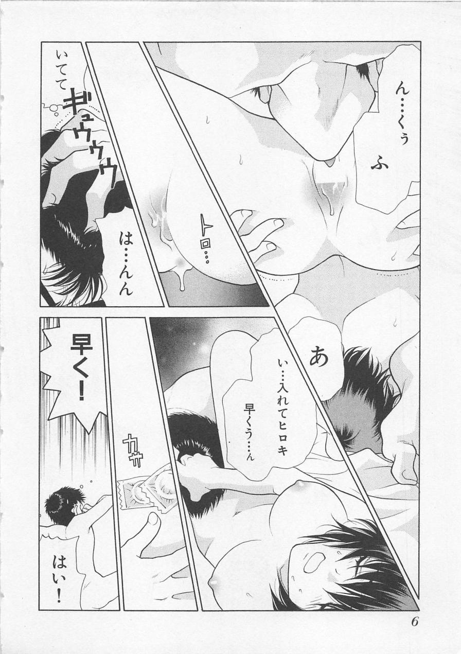 [Oohashi Kaoru] Poison Dinner page 9 full