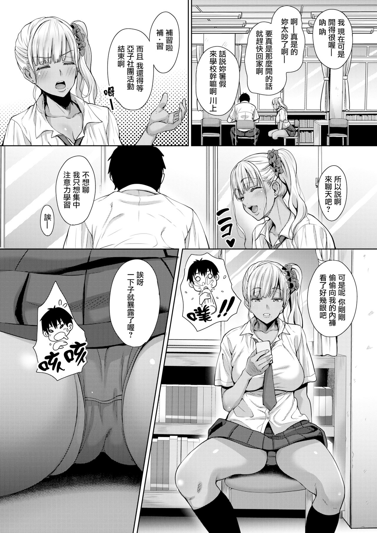 [Mon-Petit] himatsubushishimasho！ [Chinese] [無邪気漢化組] [Digital] page 2 full