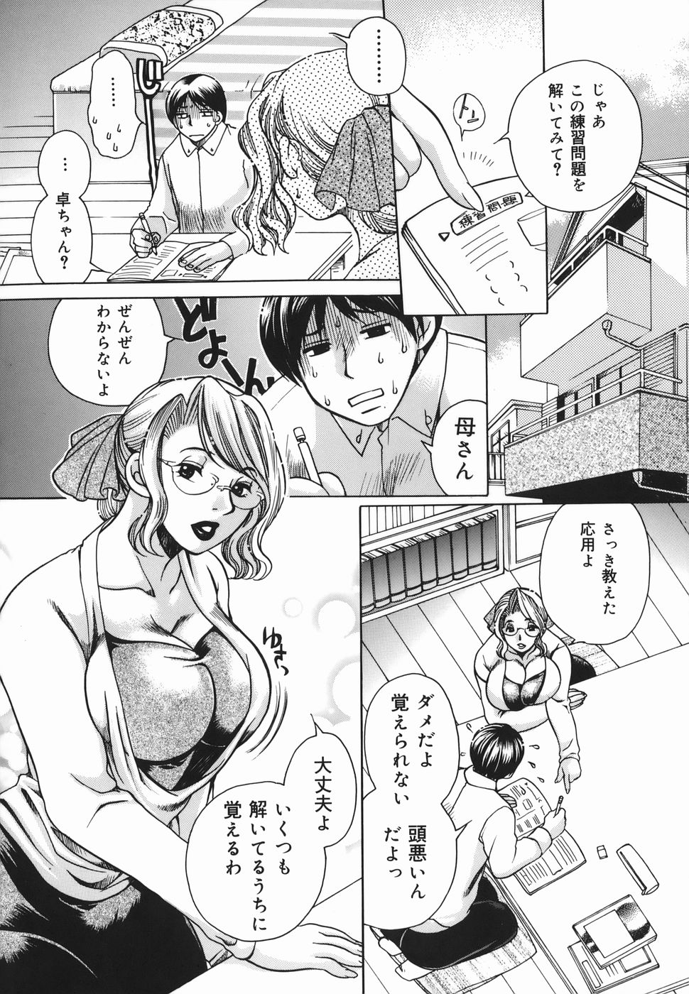 [Higashimidou Hisagi] Haha Mitsu page 6 full