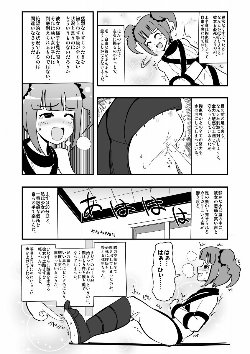 [zetubou] Ashidolm@ster (THE IDOLM@STER) [Digital] page 7 full