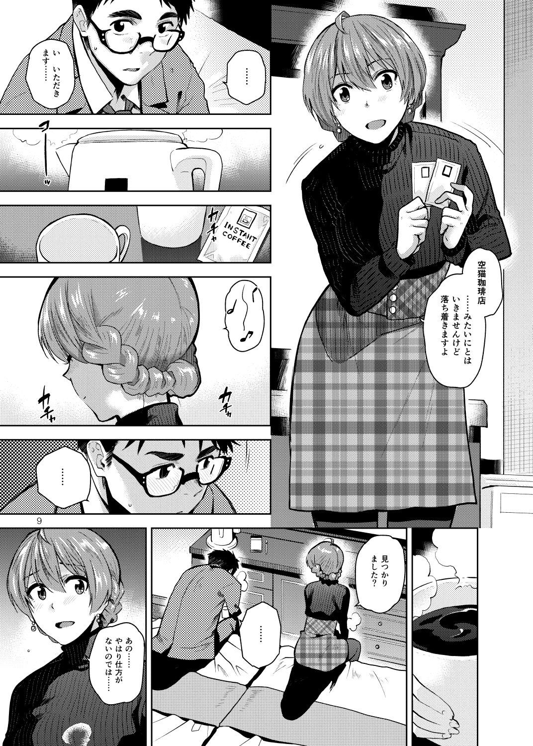 [Aimasutei (Fumitsuki Yuu)] Virgin Snow (THE IDOLM@STER MILLION LIVE!) [Digital] page 10 full