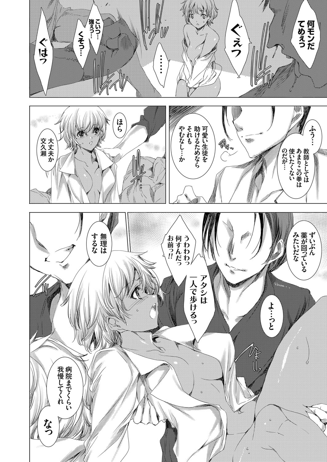COMIC Grape Vol. 64 page 57 full