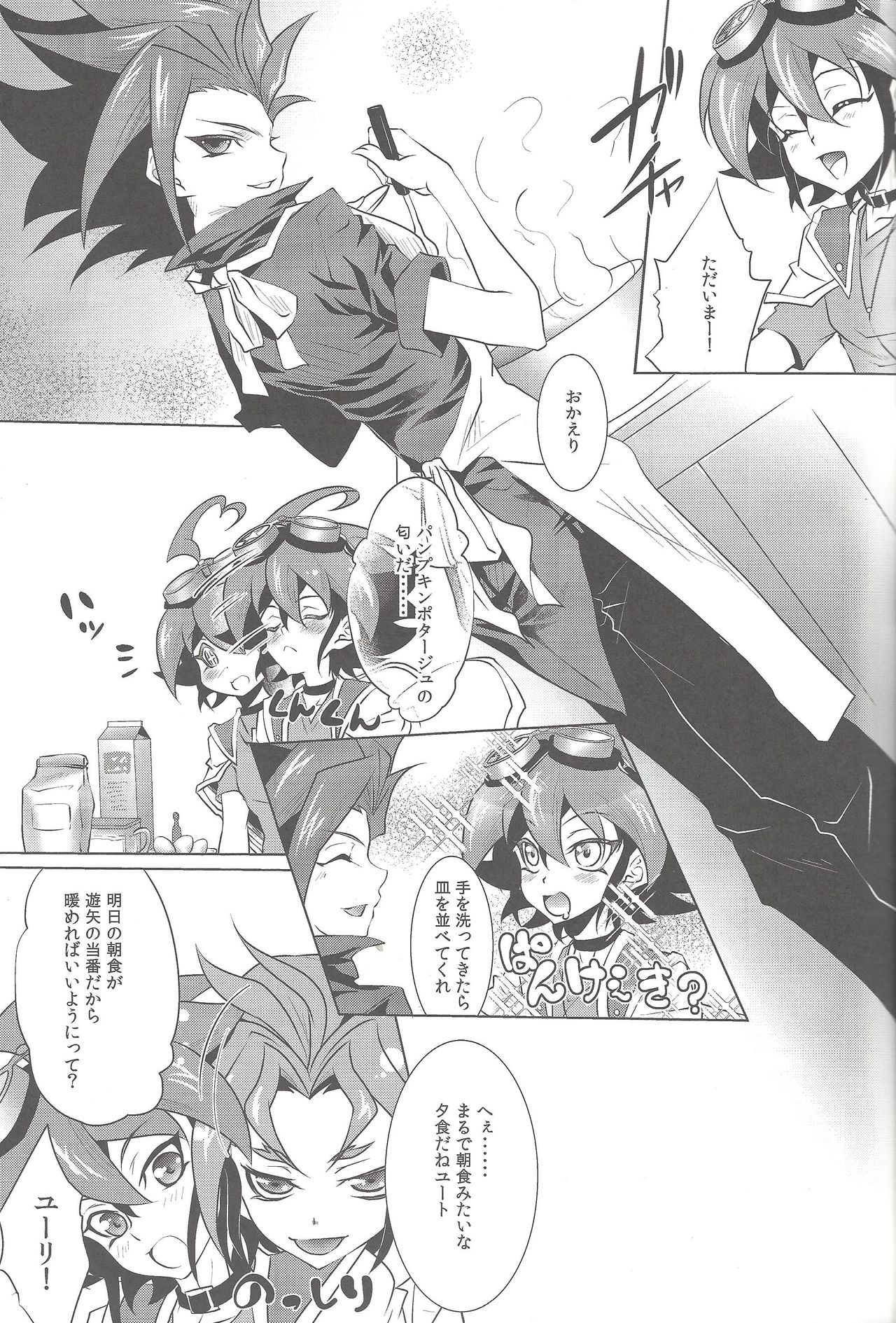 (Sennen☆Battle Phase13) [Neo Wing (Saika)] Slime Panic (Yu-Gi-Oh! ARC-V) page 6 full