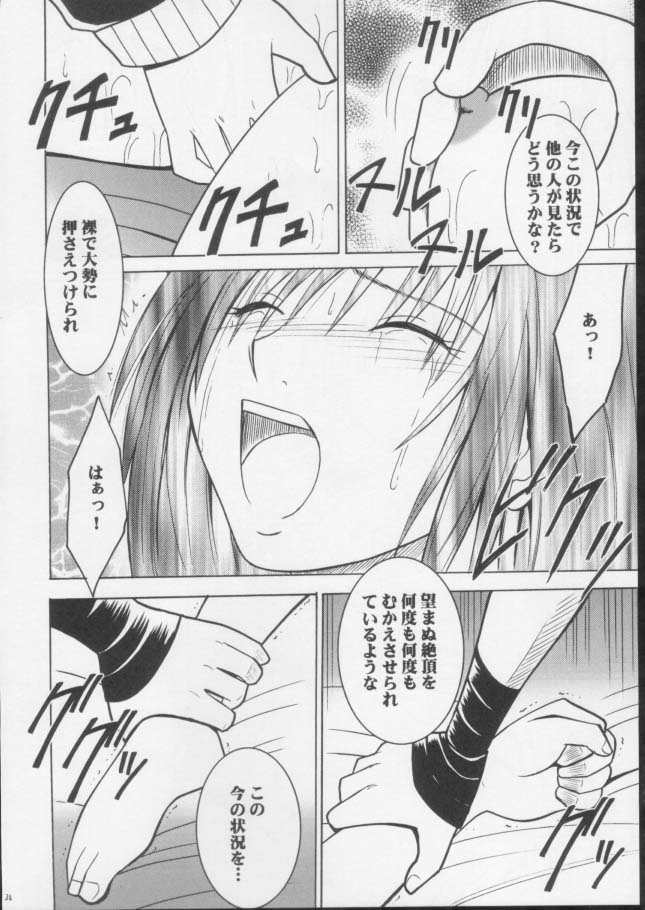 [Crimson Comics (Carmine)] Mushibami 3 (Black Cat) page 24 full