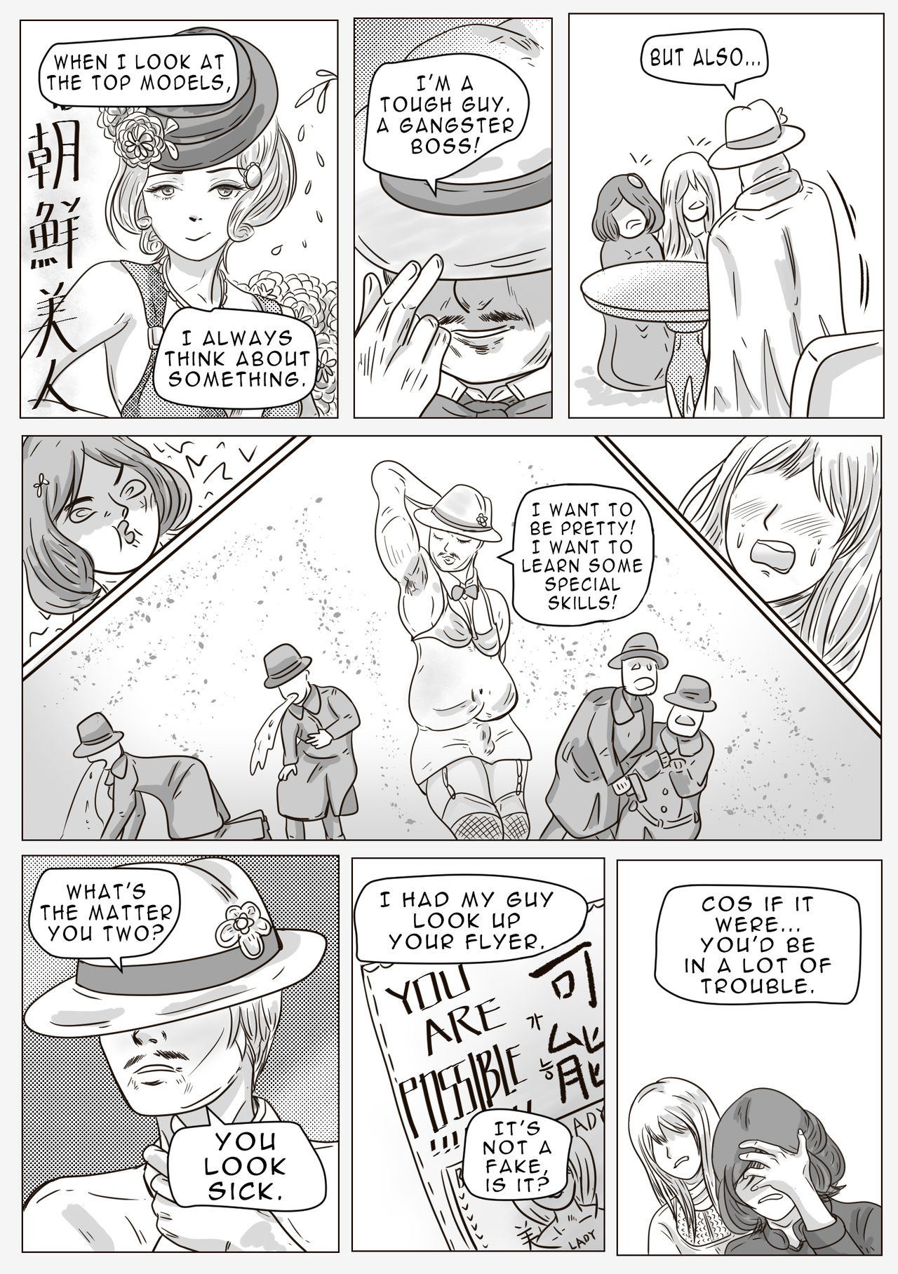 Dressed up!, crossdress in modern times (京城女裝) page 13 full