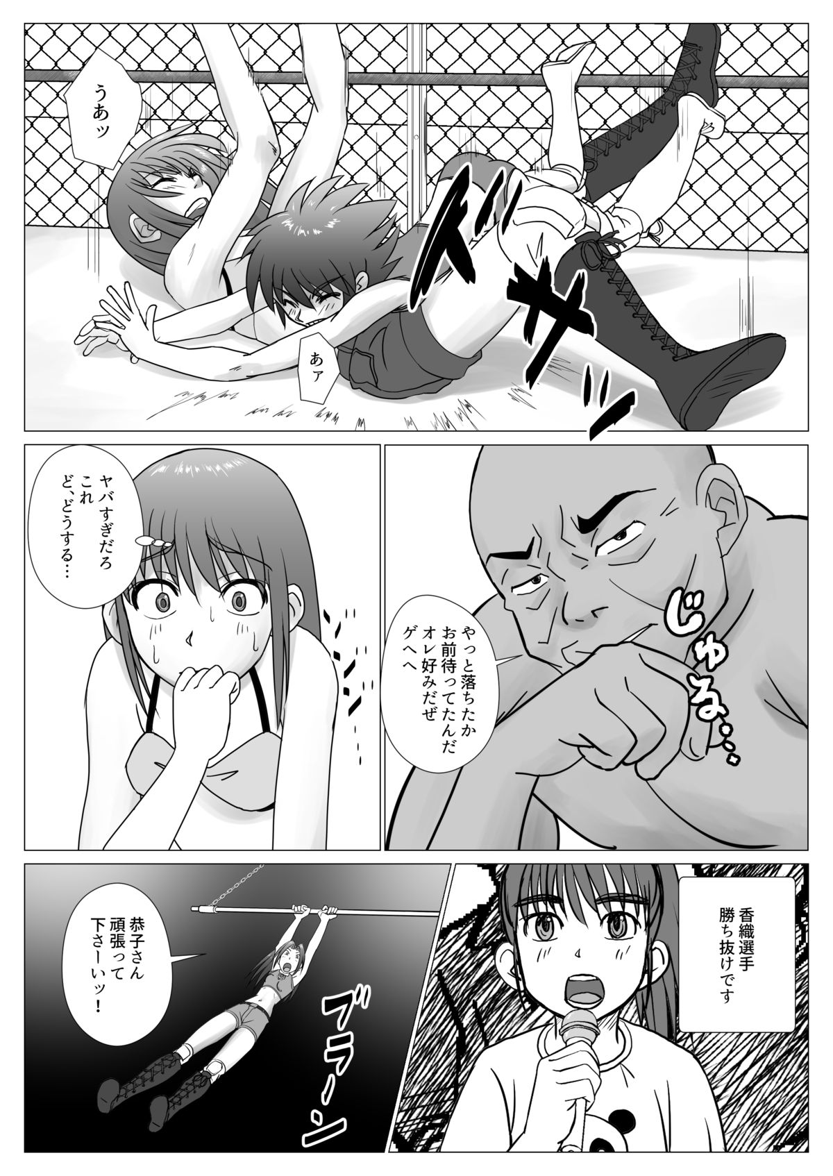 [Chiinosuke] T.FIGHT 4 page 9 full