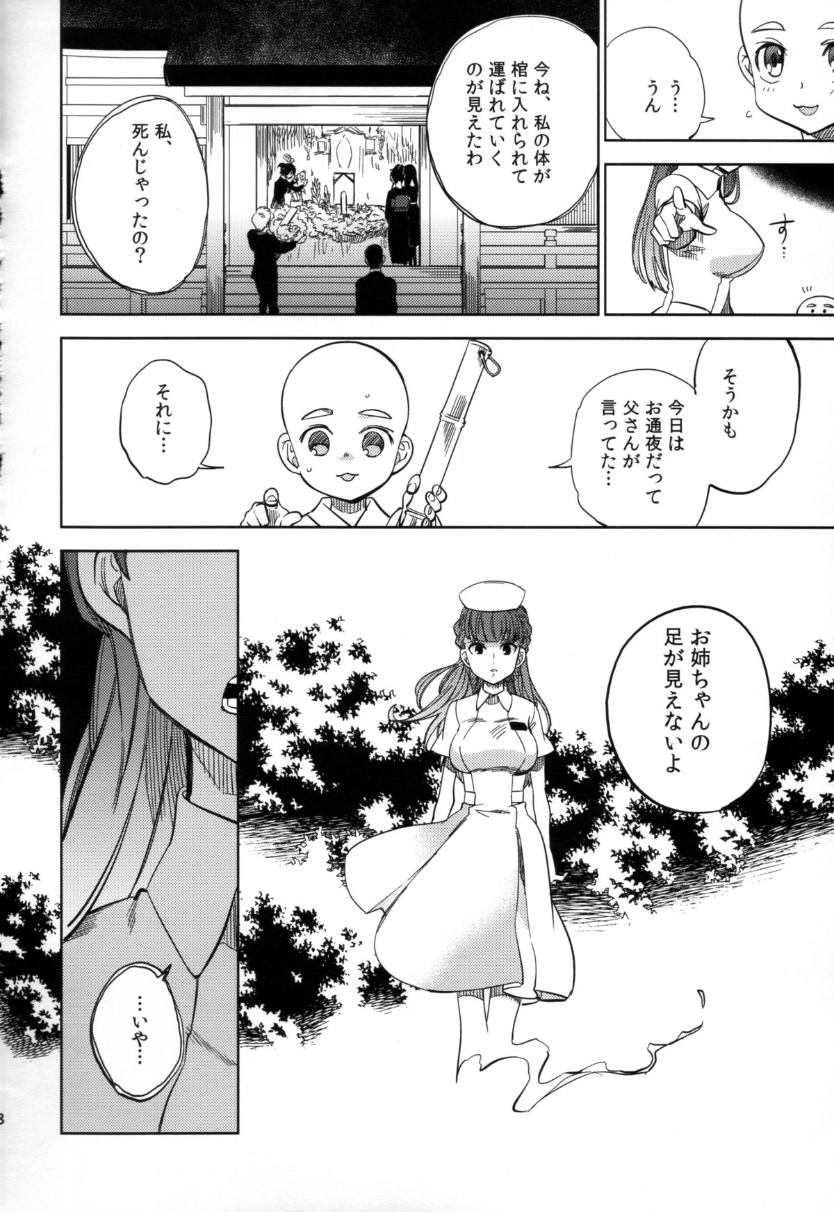 (COMITIA108) [goo-paaa (Ocha)] Yojo-han Bunny Part 2 page 48 full