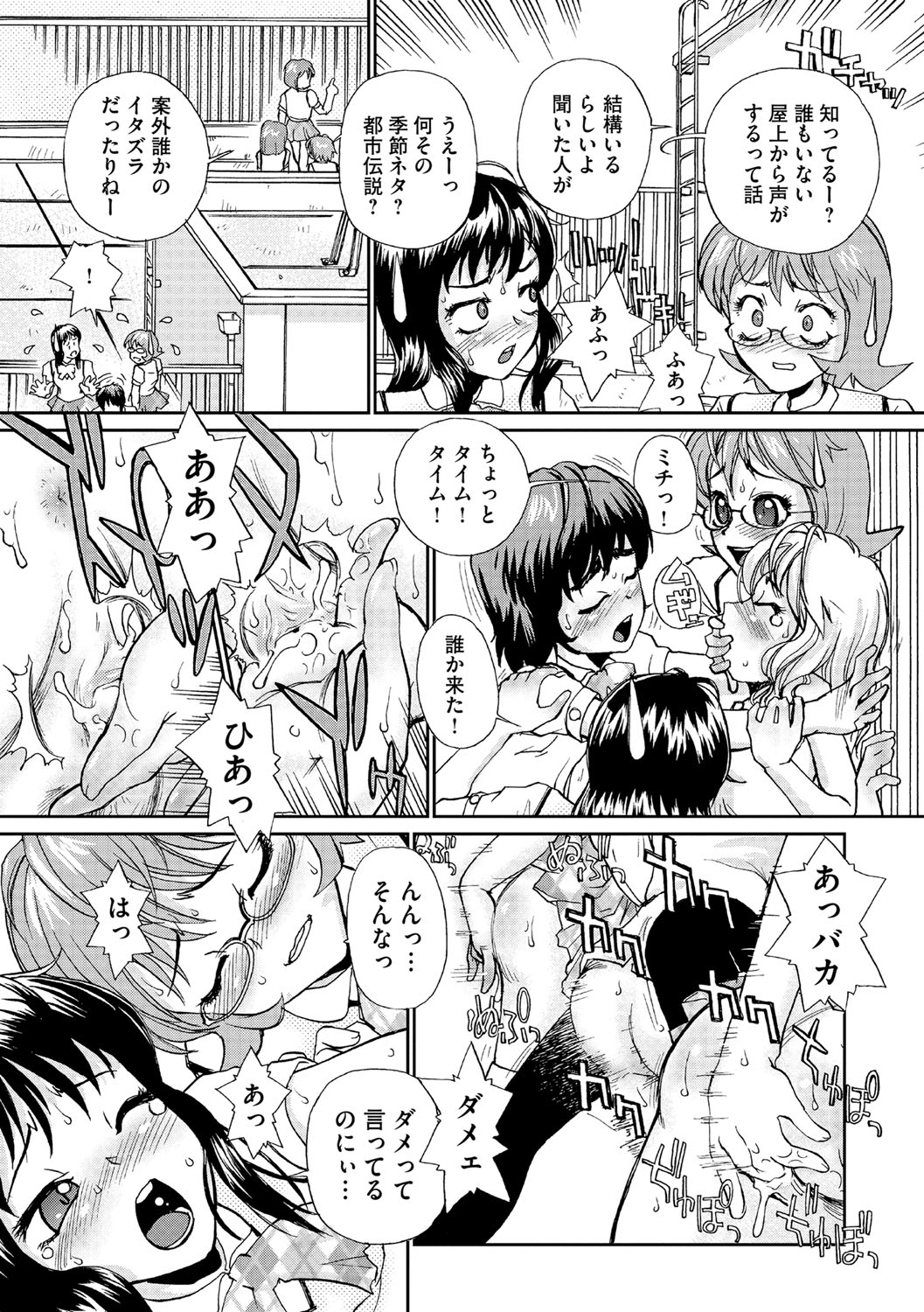 [Suzuki Otokichi] Younyaku Nannyo [Digital] page 54 full