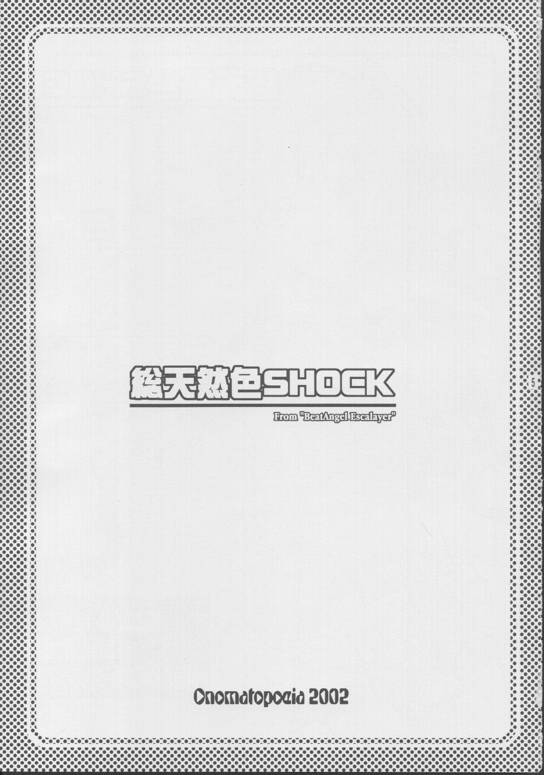 (C63) [Onomatopoeia (Yokoi Rego)] Soutennenshoku SHOCK (Beat Angel Escalayer) page 3 full