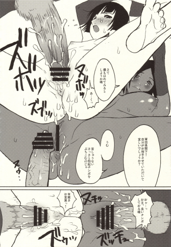 (C68) [VARIABLE (Yukiguni Eringi)] YORUxXAI FESTIVAL (Bleach) - page 21
