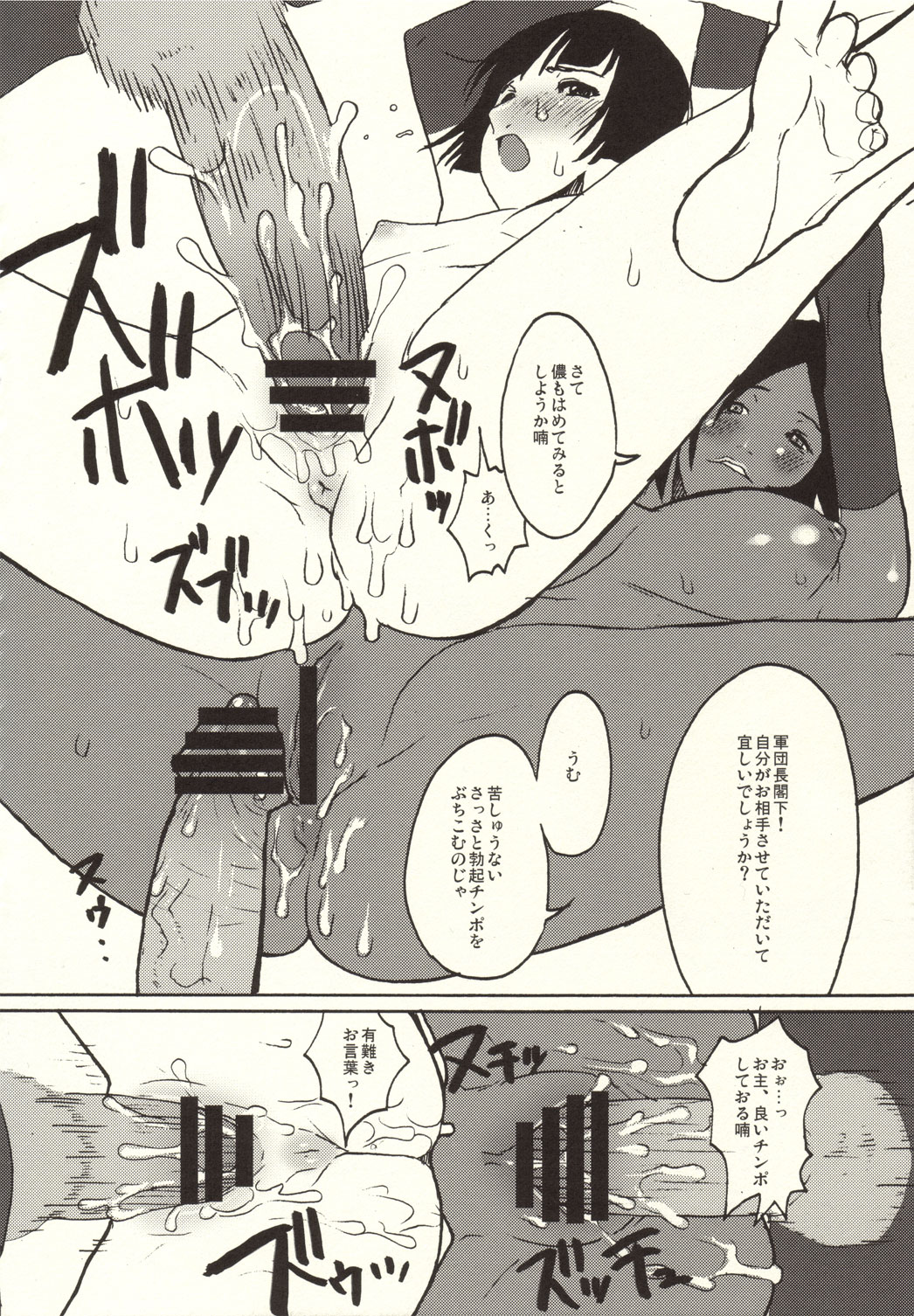 (C68) [VARIABLE (Yukiguni Eringi)] YORUxXAI FESTIVAL (Bleach) page 21 full