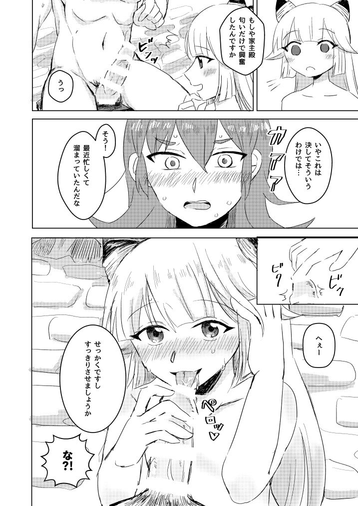 [Suppai Kurai ga Choudo Ii (Kara)] Sennetsu no Sakura Koborete (Merc Storia) [Digital] page 5 full