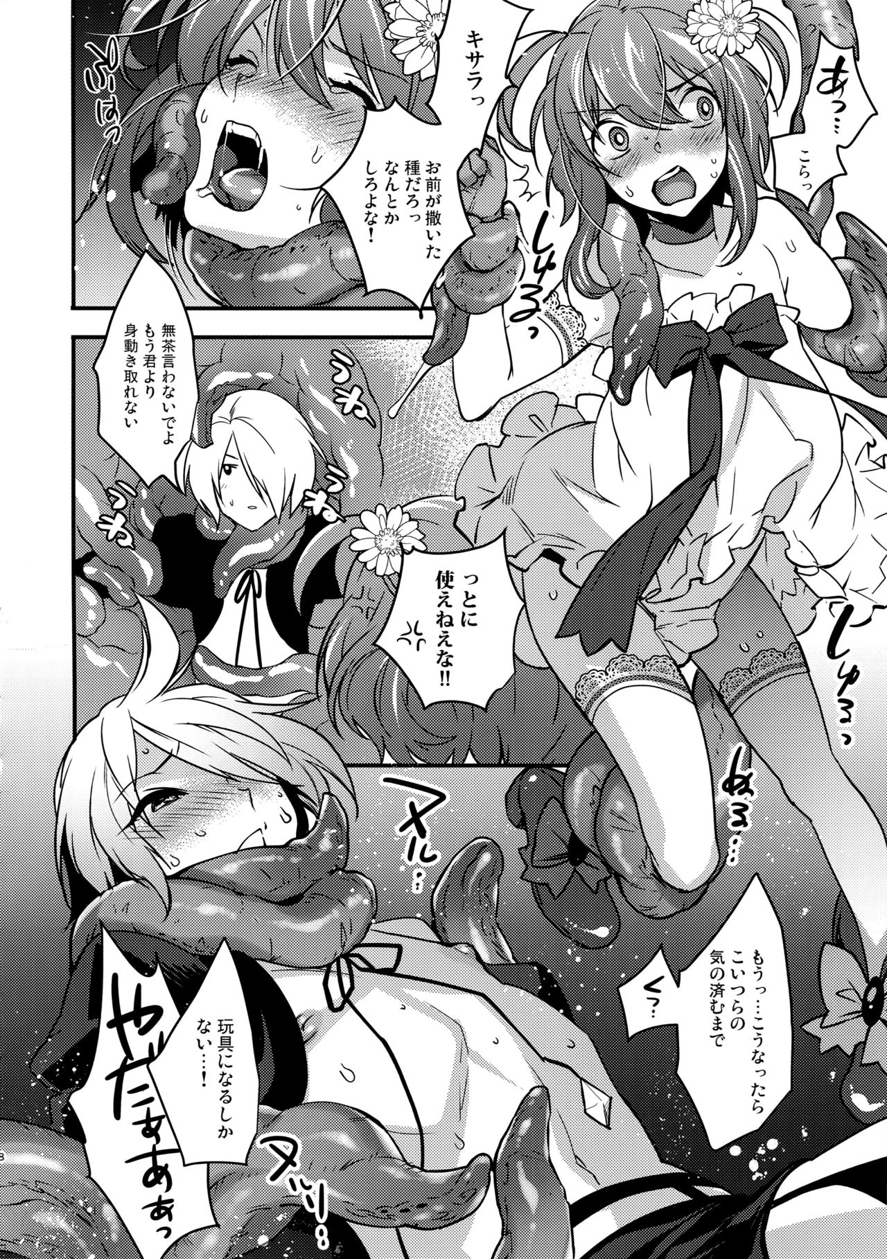 (C91) [Ash Wing (Makuro)] Mahou Josou Shounen Magical Rio 3 page 7 full