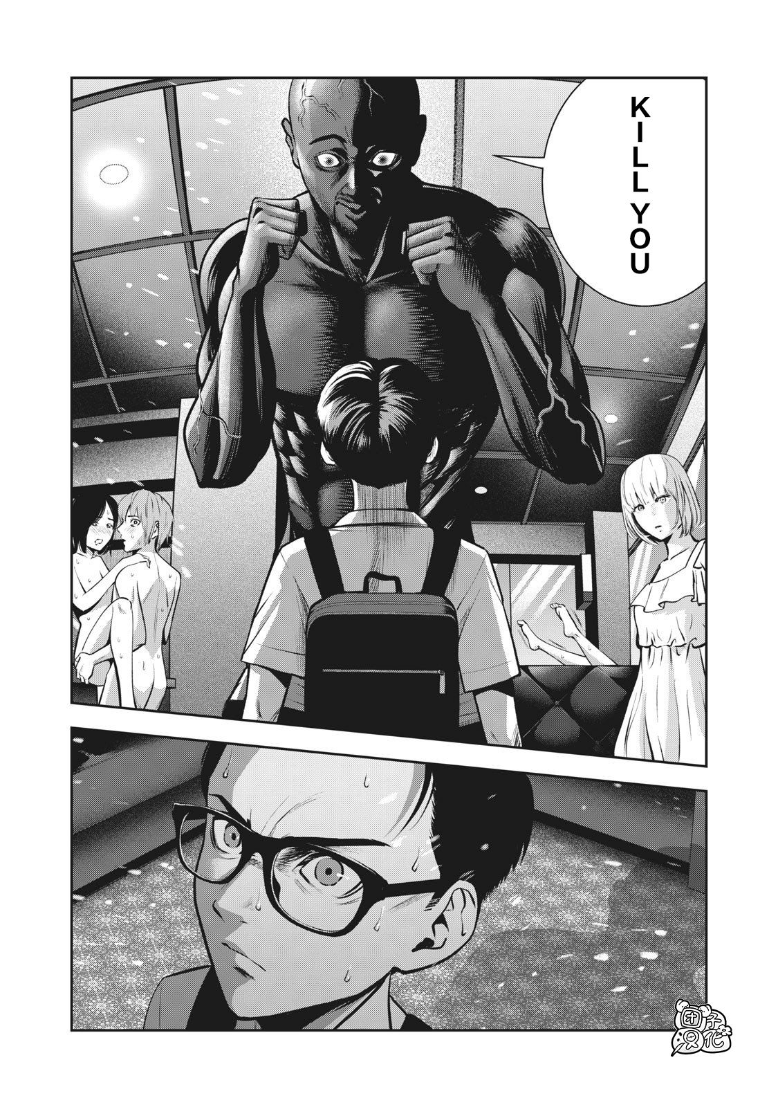 [MURATA KOUJI] AKAI RINGO Ch. 2 [Chinese] [团子汉化组] page 3 full
