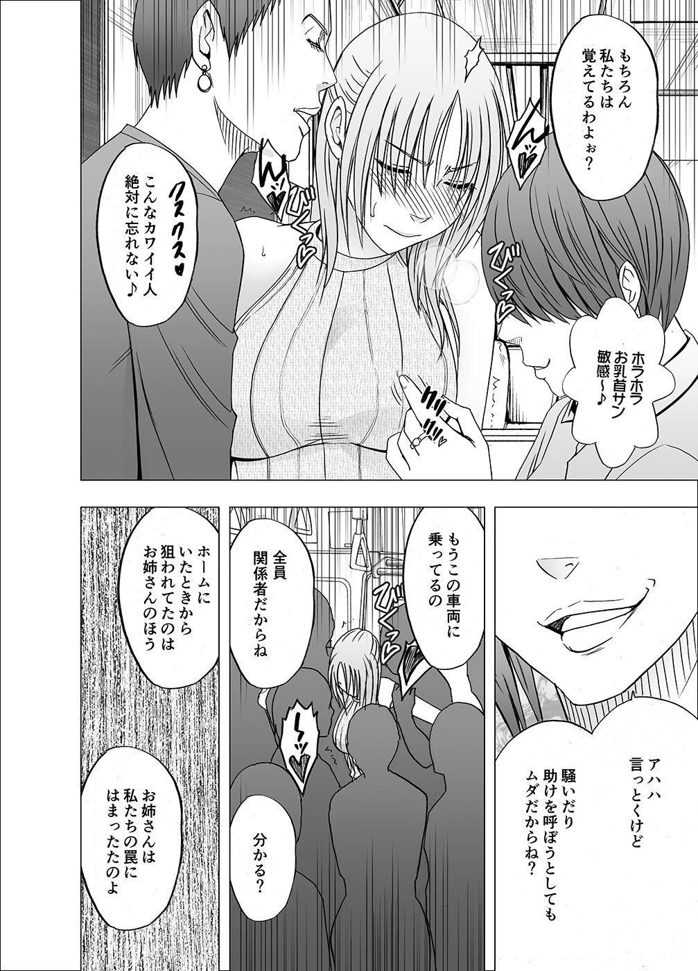 [Crimson] Chikan Otori Sousakan Kyouka 6 Owari Naki Kairaku Chokyo page 11 full