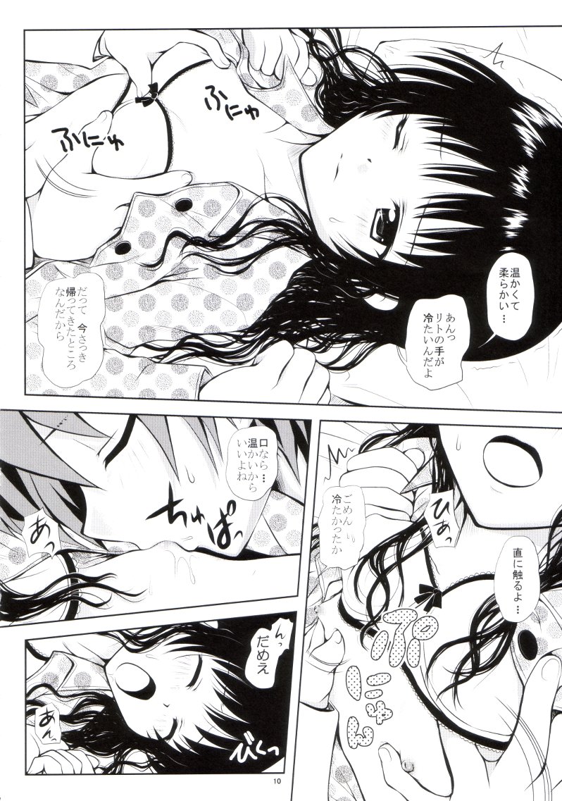 (C75) [Shiawase Kanmiryou (Yuki Tomoshi)] R☆Mikan 3 / Aru Mikan 3 (To LOVE-Ru) page 7 full