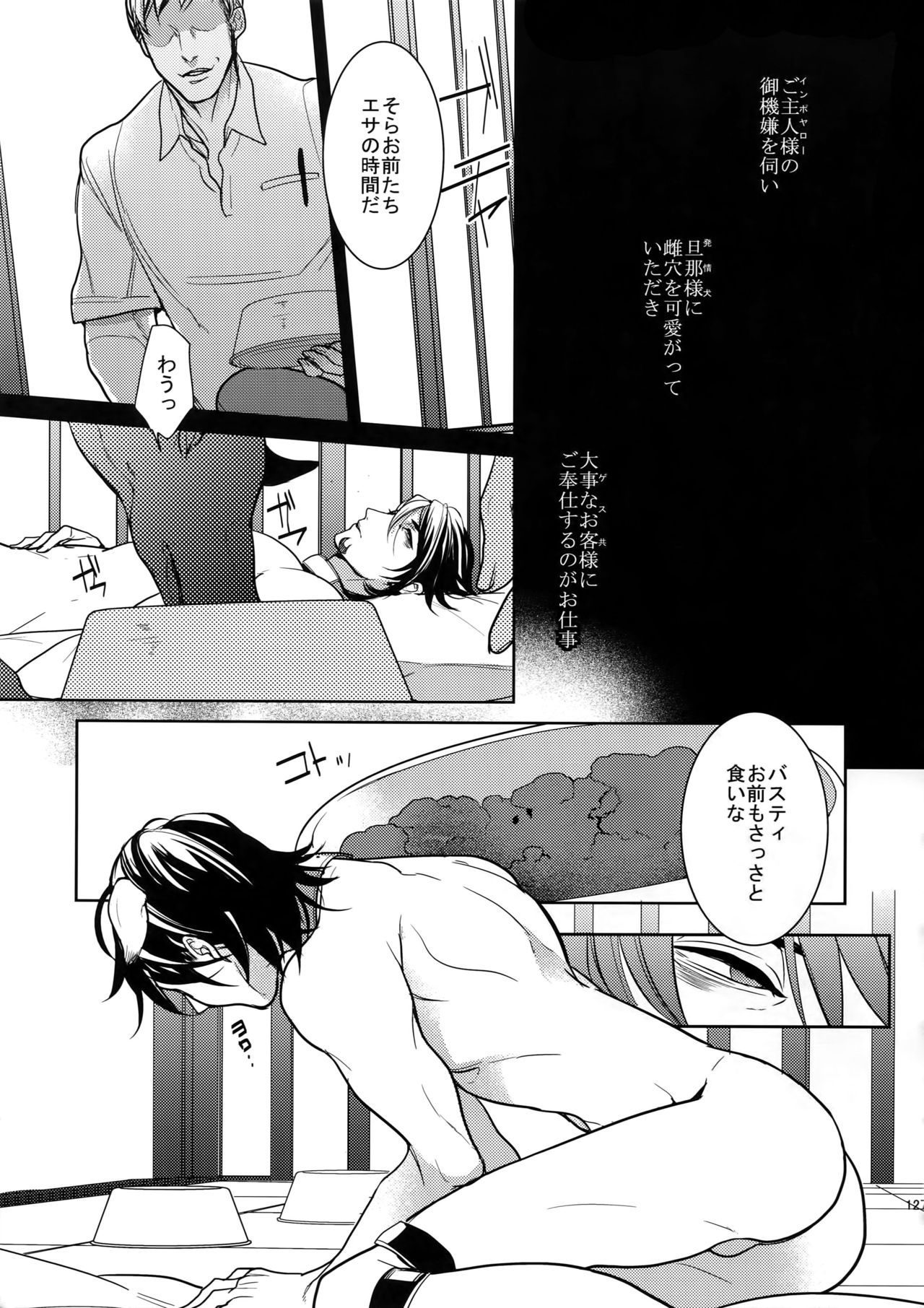 (C84) [BORO ZS (Hyakuichi Nemu)] Ai no Kemono Sairoku-shuu (TIGER & BUNNY) page 126 full