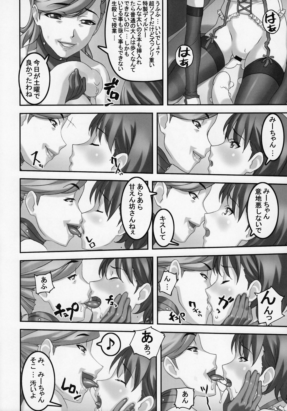 (C81) [Tairikukan Dandoudan Dan (Sakura Romako)] Anoko ga Mainichi Oshiri no Ana ni Butta Mono o Irerare Nando mo Zecchou ni Tassuru Manga page 7 full