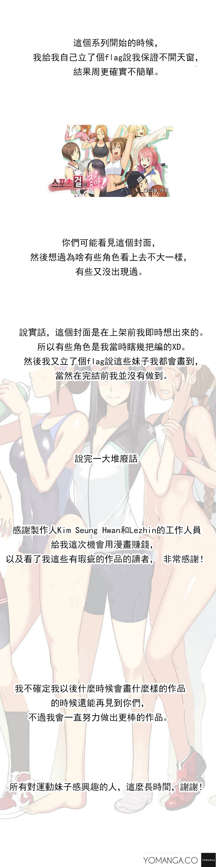 [﻿Chance, Kamang] Sports Girl ch.1-28 [Chinese] page 486 full