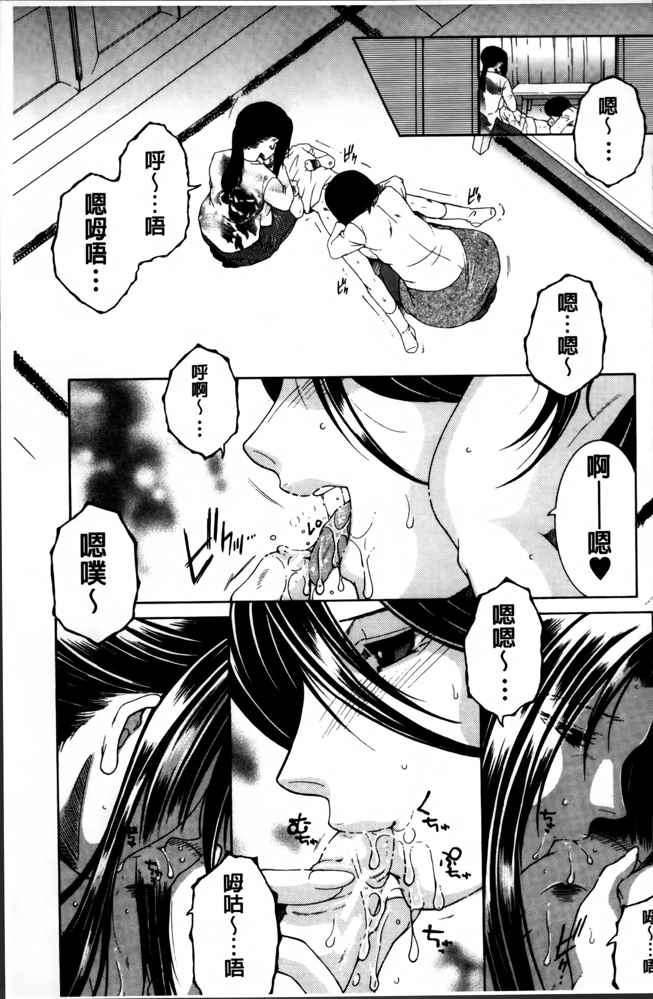 [Yasuhara Tsukasa] Mama to Boku to Oba-san to [Chinese] page 120 full