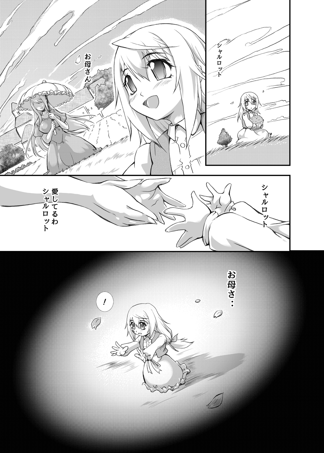 [FURUYA (Take)] Ura Choroi Report - REDLINE (IS <Infinite Stratos>) [Digital] page 5 full