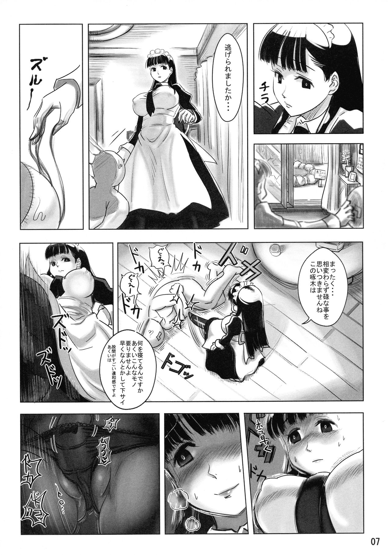 (Futaba Gakuensai 13) [Fumo Momomoga Land] AKUCHINNPO VS KIAISAN (Futaba Channel) page 6 full